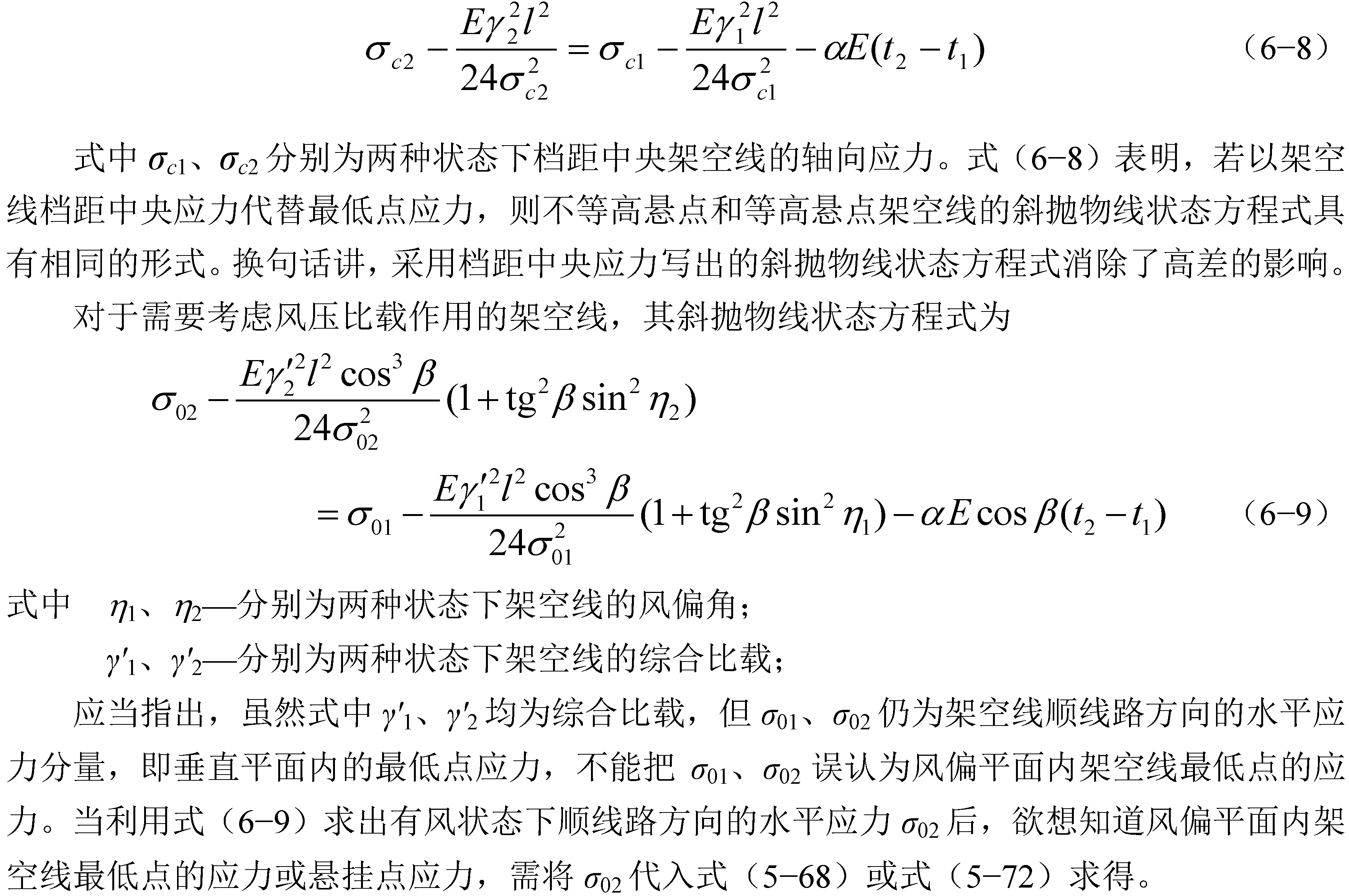 6.1_Page_4.png