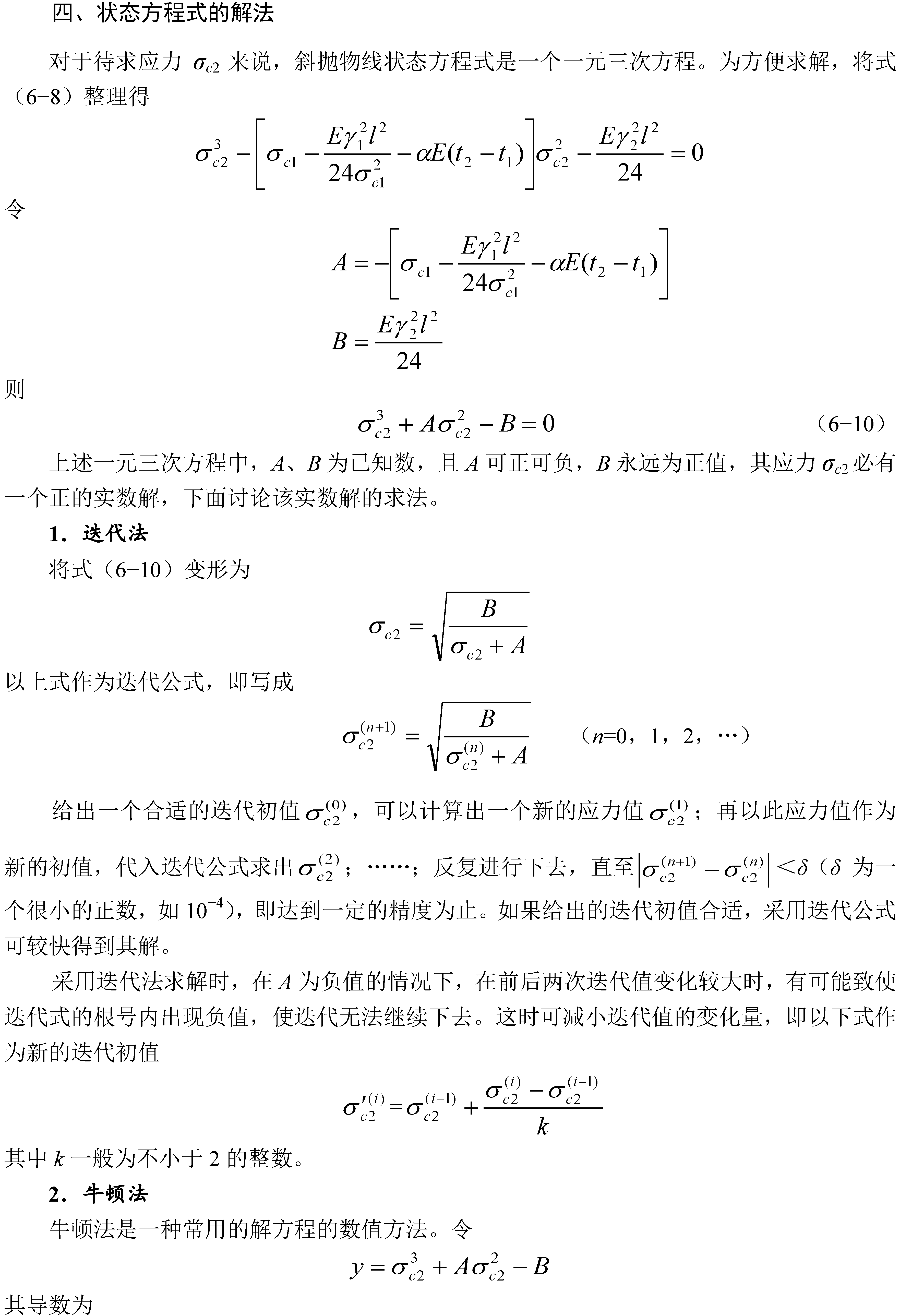 6.2_Page_1.png