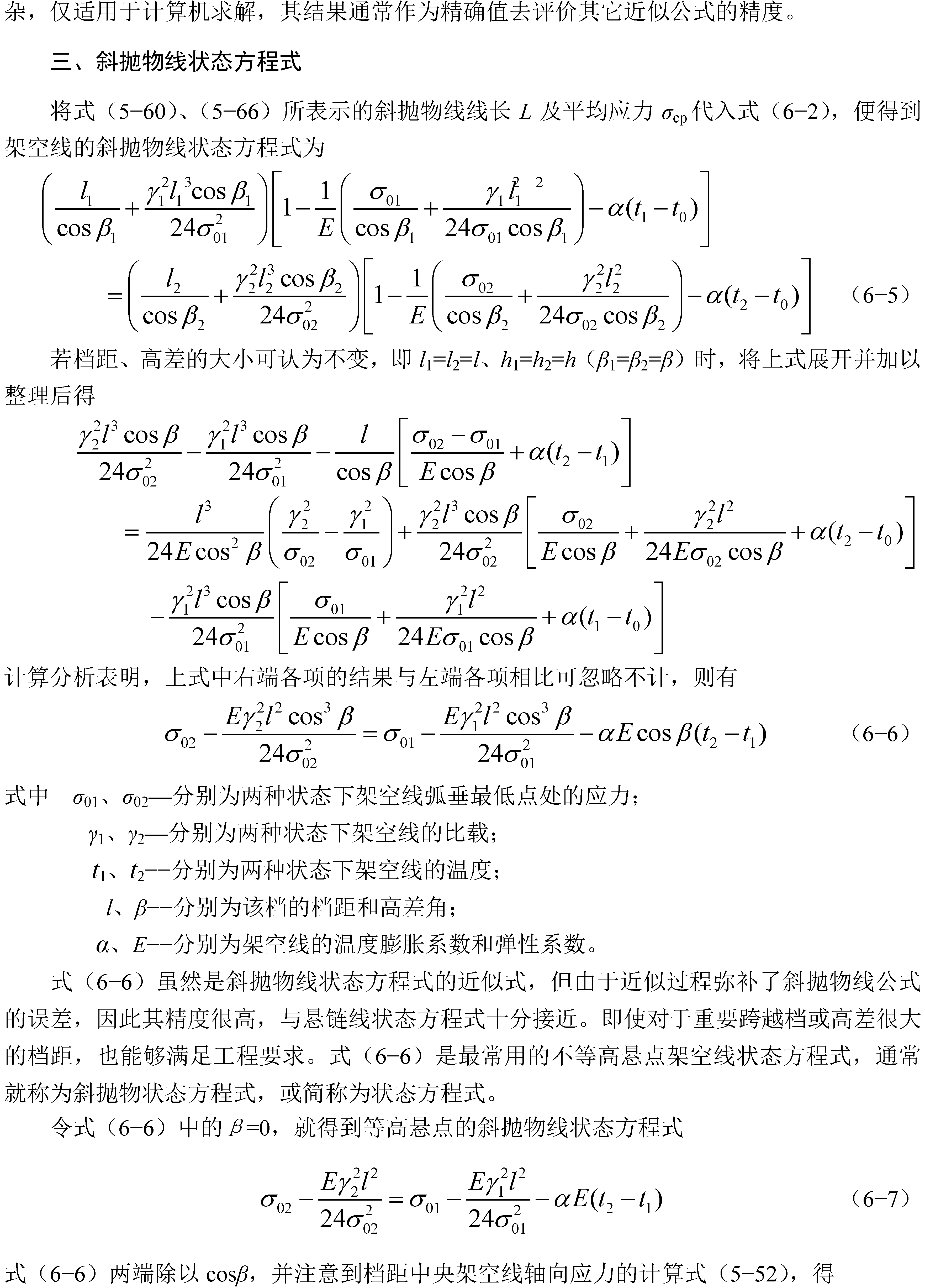6.1_Page_3.png