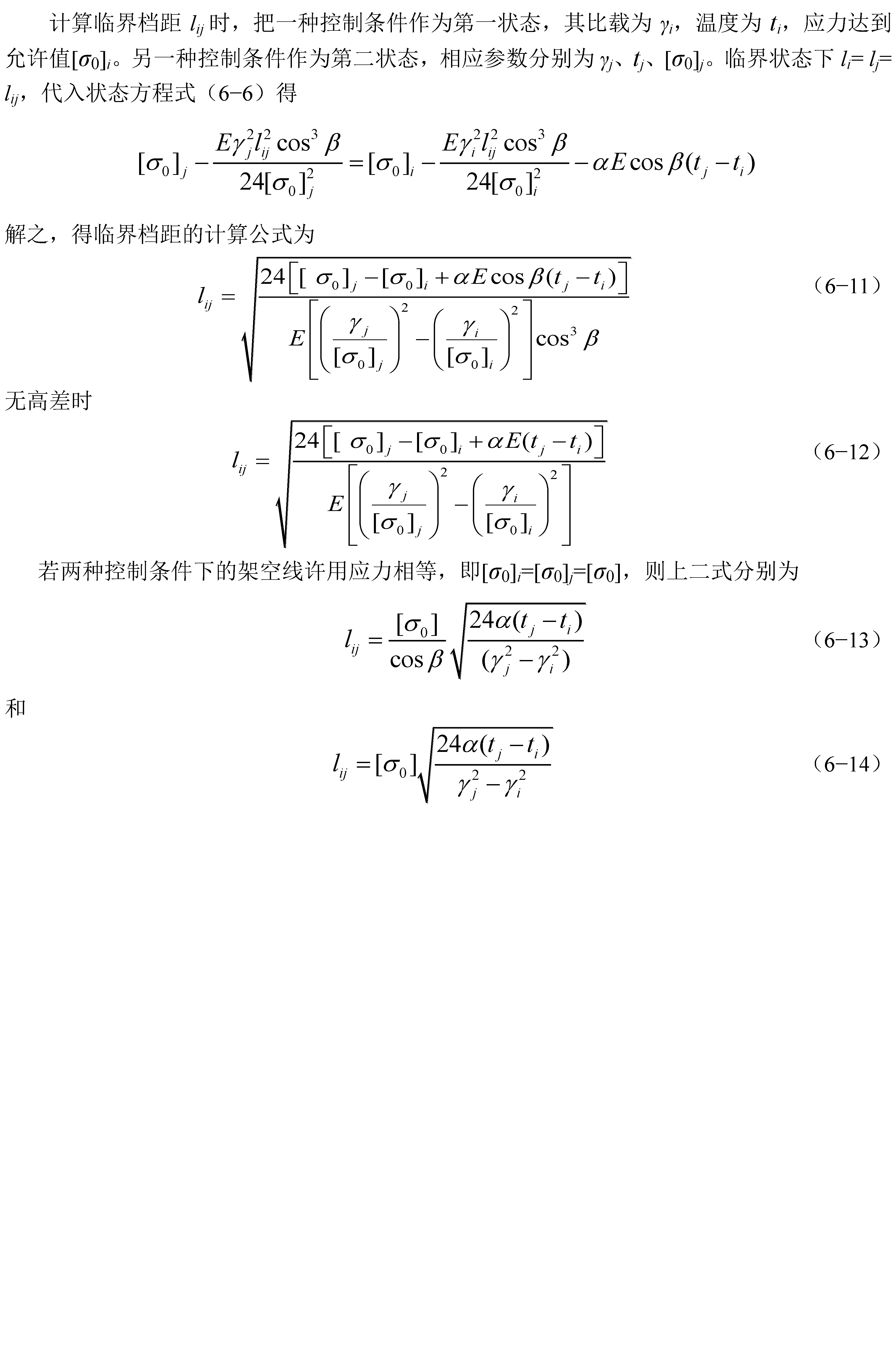 6.3_Page_2.png