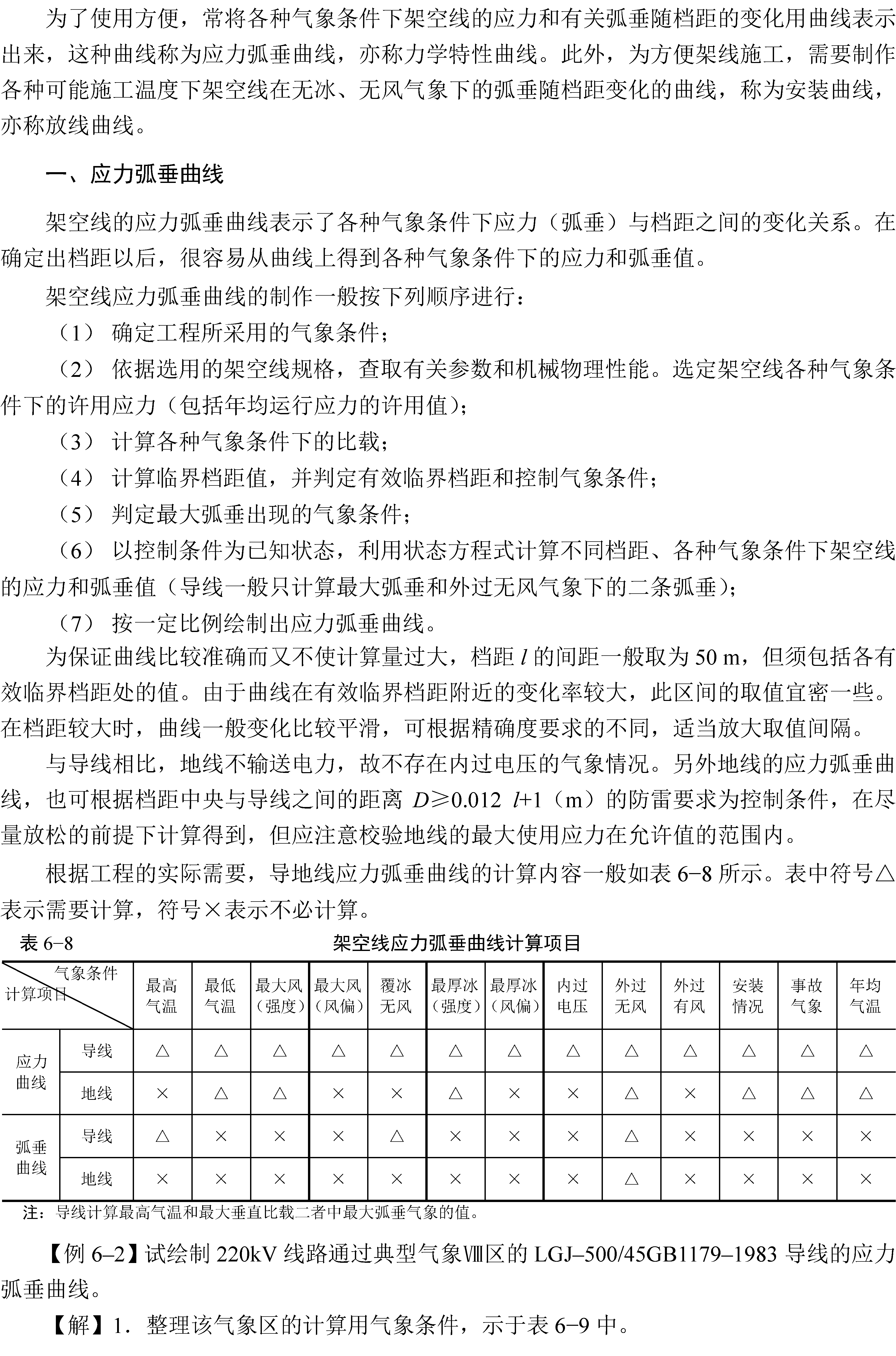 6.7_Page_1.png