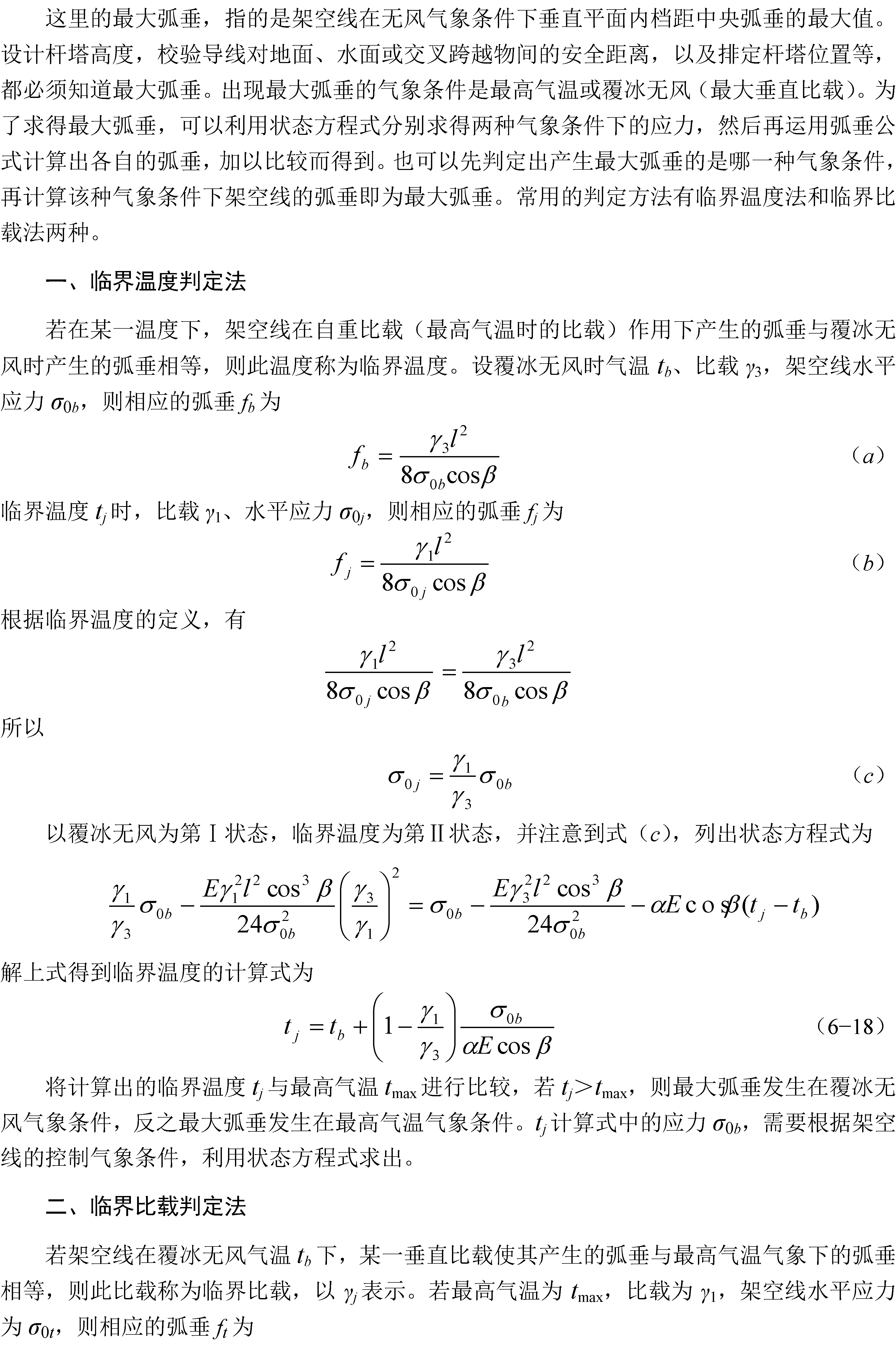 6.6_Page_1.png