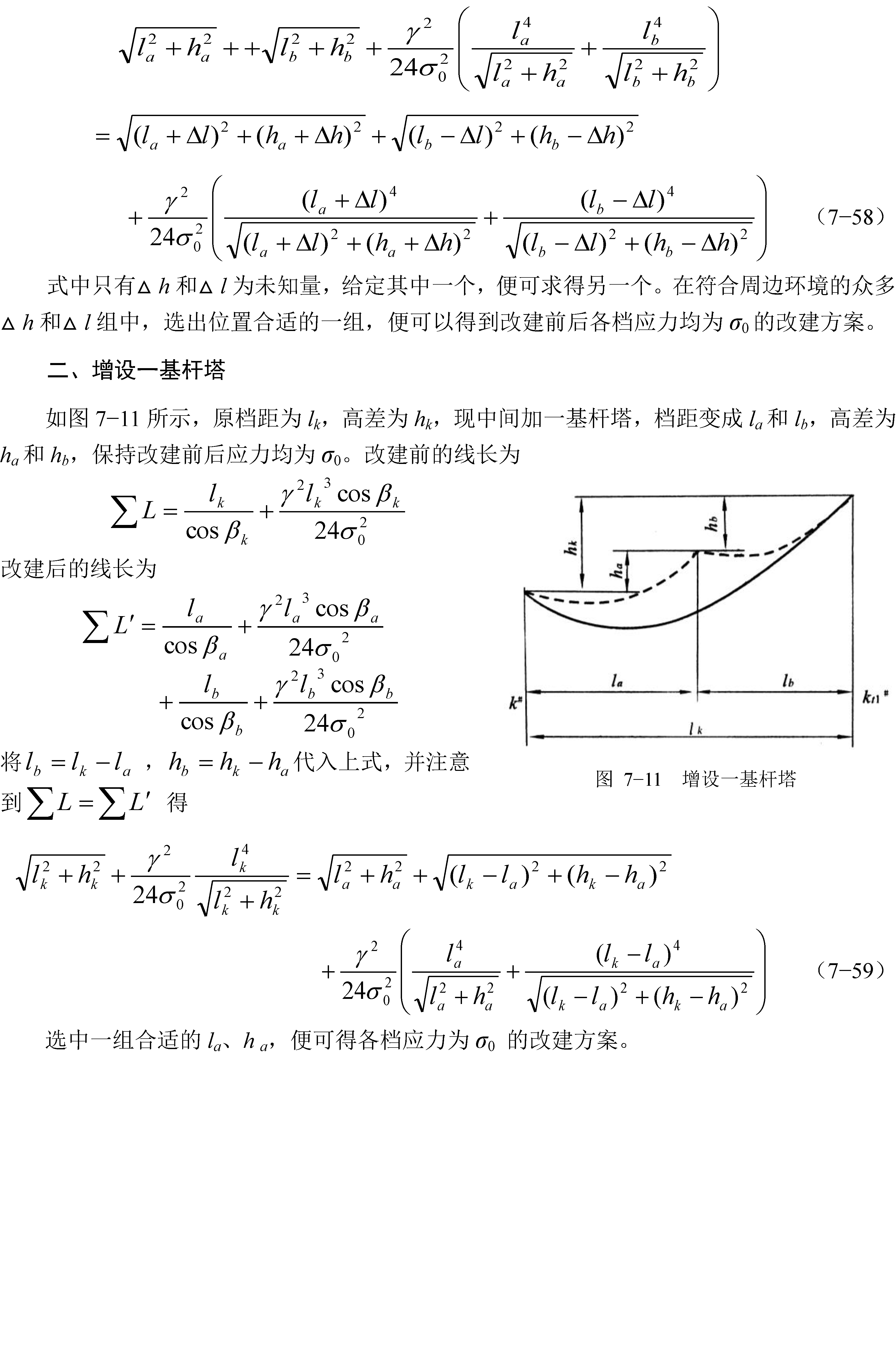 7.8_Page_2.png