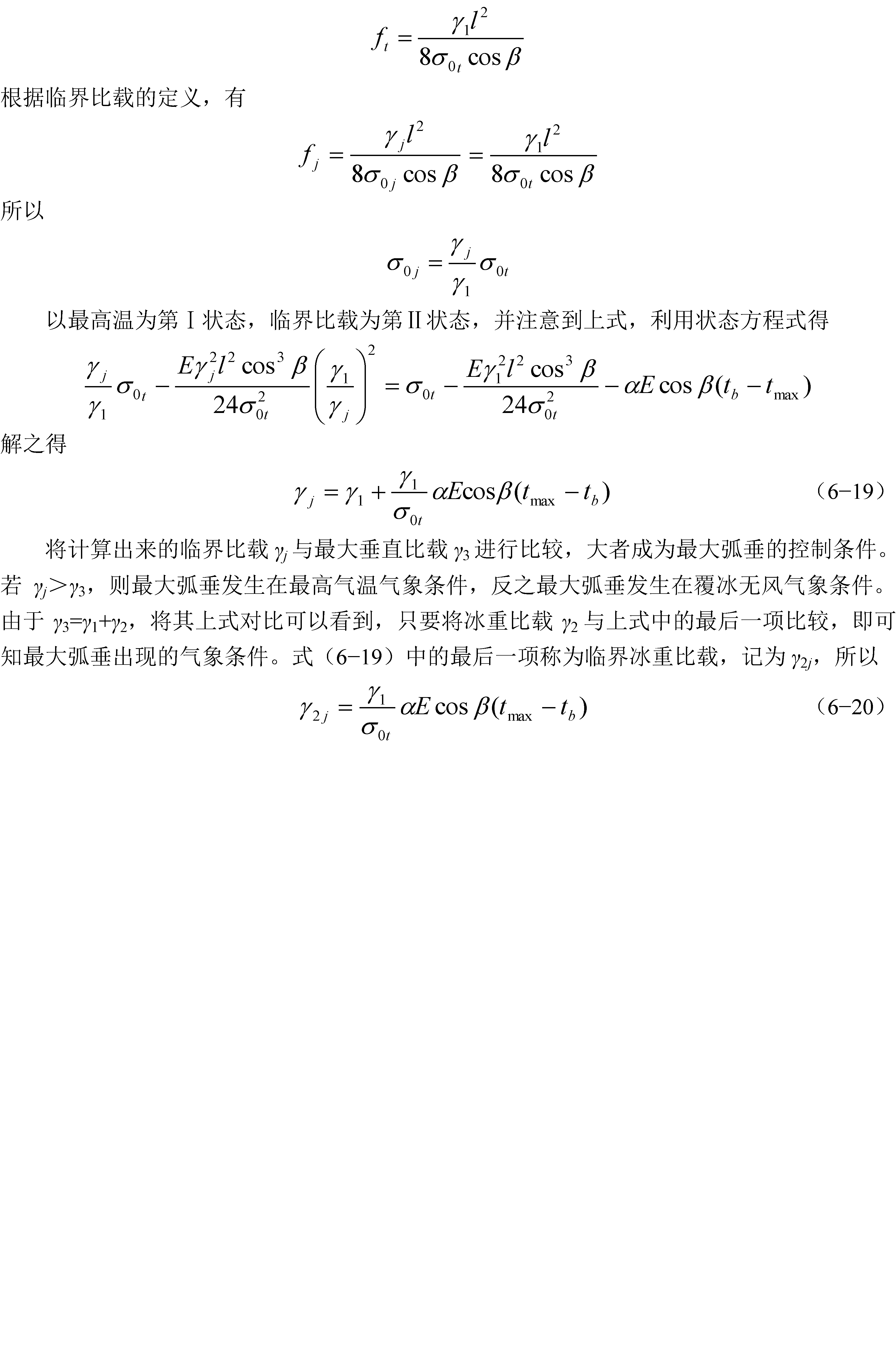 6.6_Page_2.png