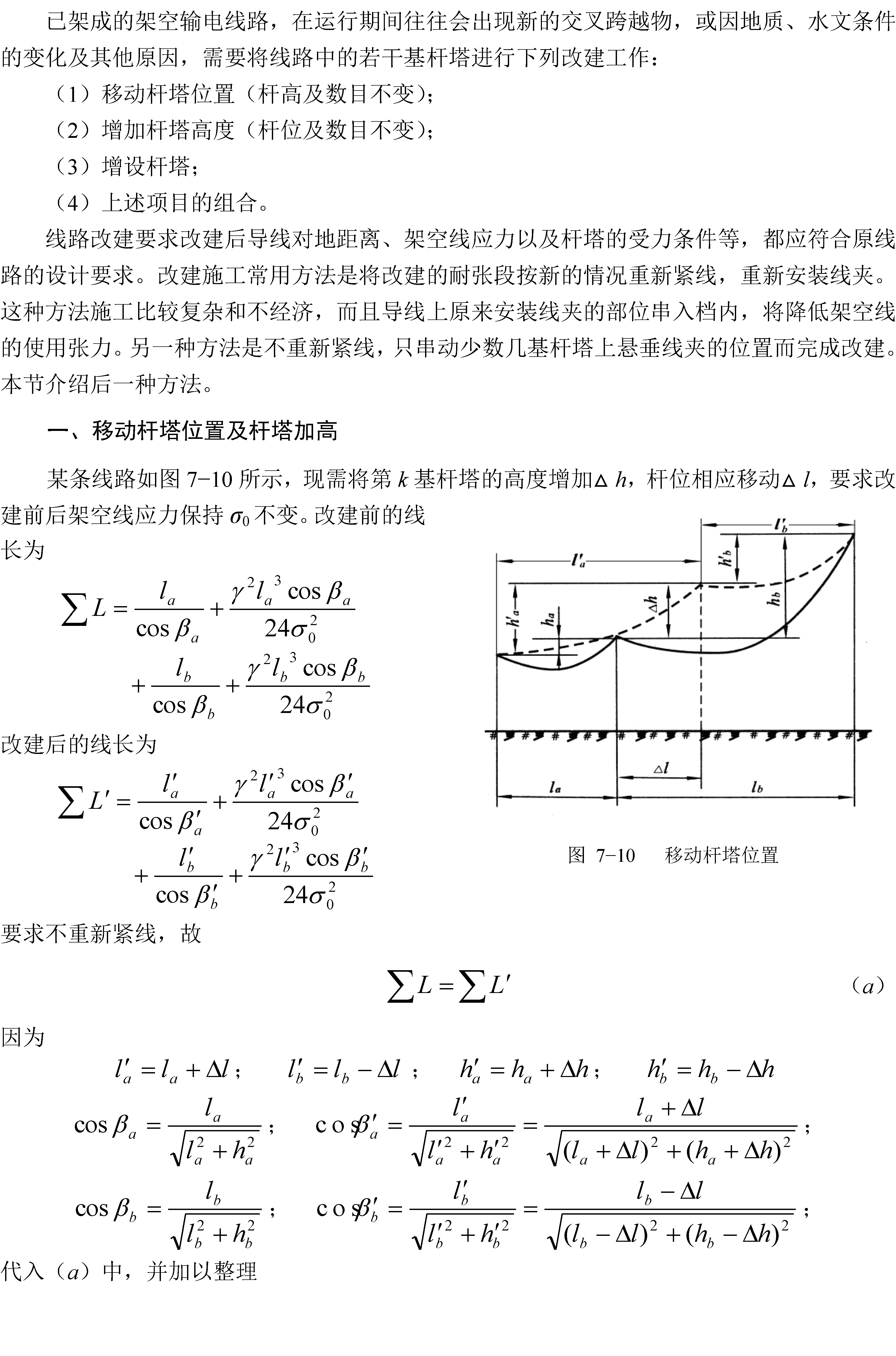 7.8_Page_1.png