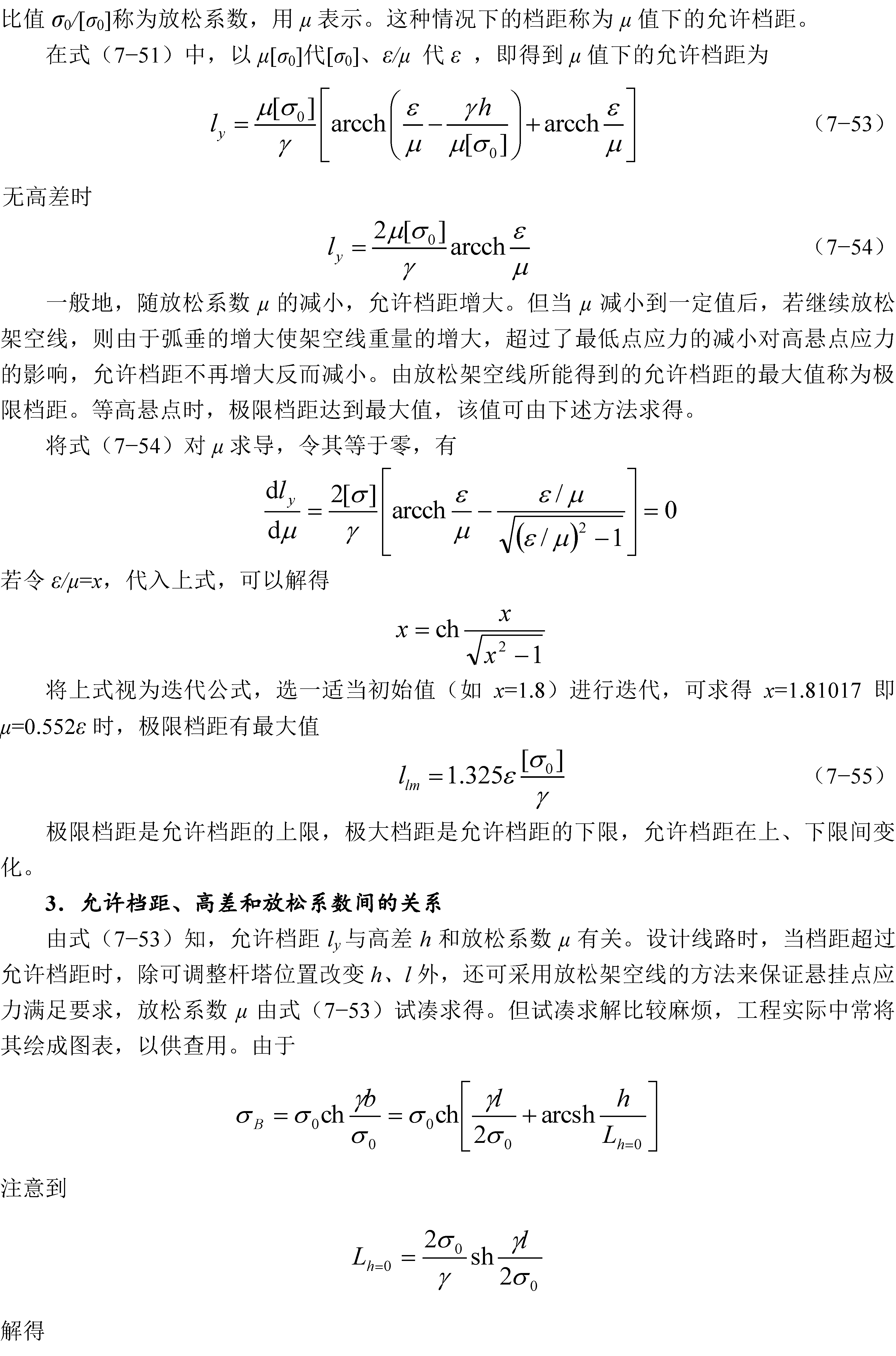 7.7_Page_2.png