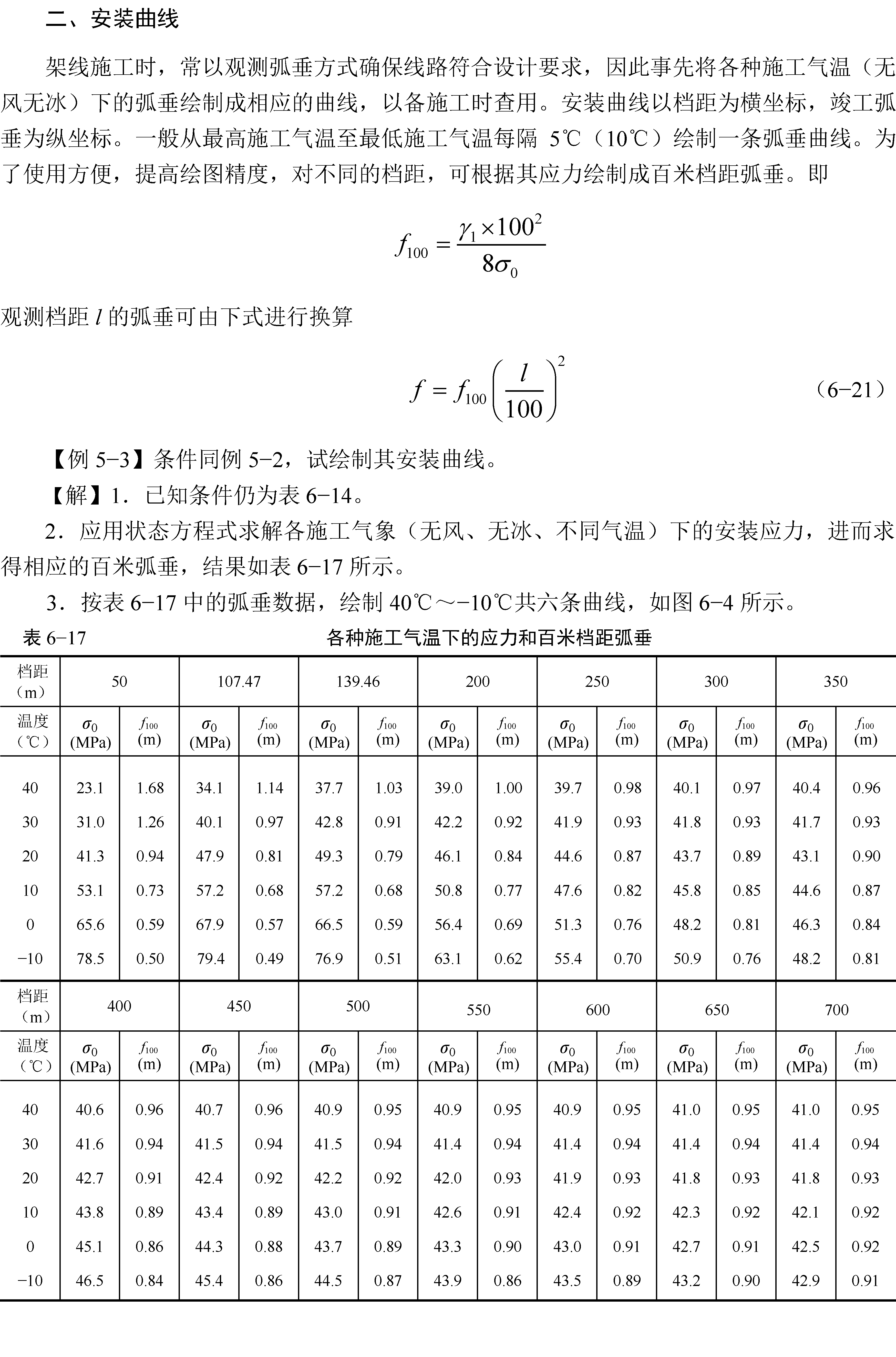 6.7_Page_5.png
