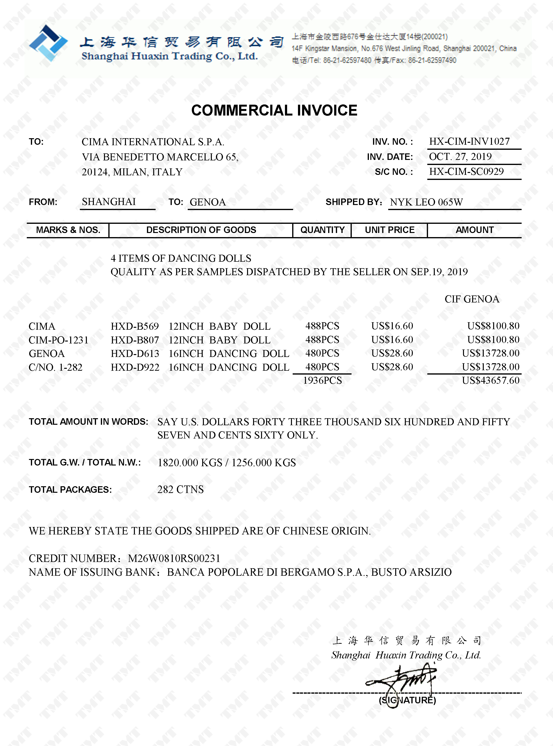 9.1.5-commercial-invoice.png