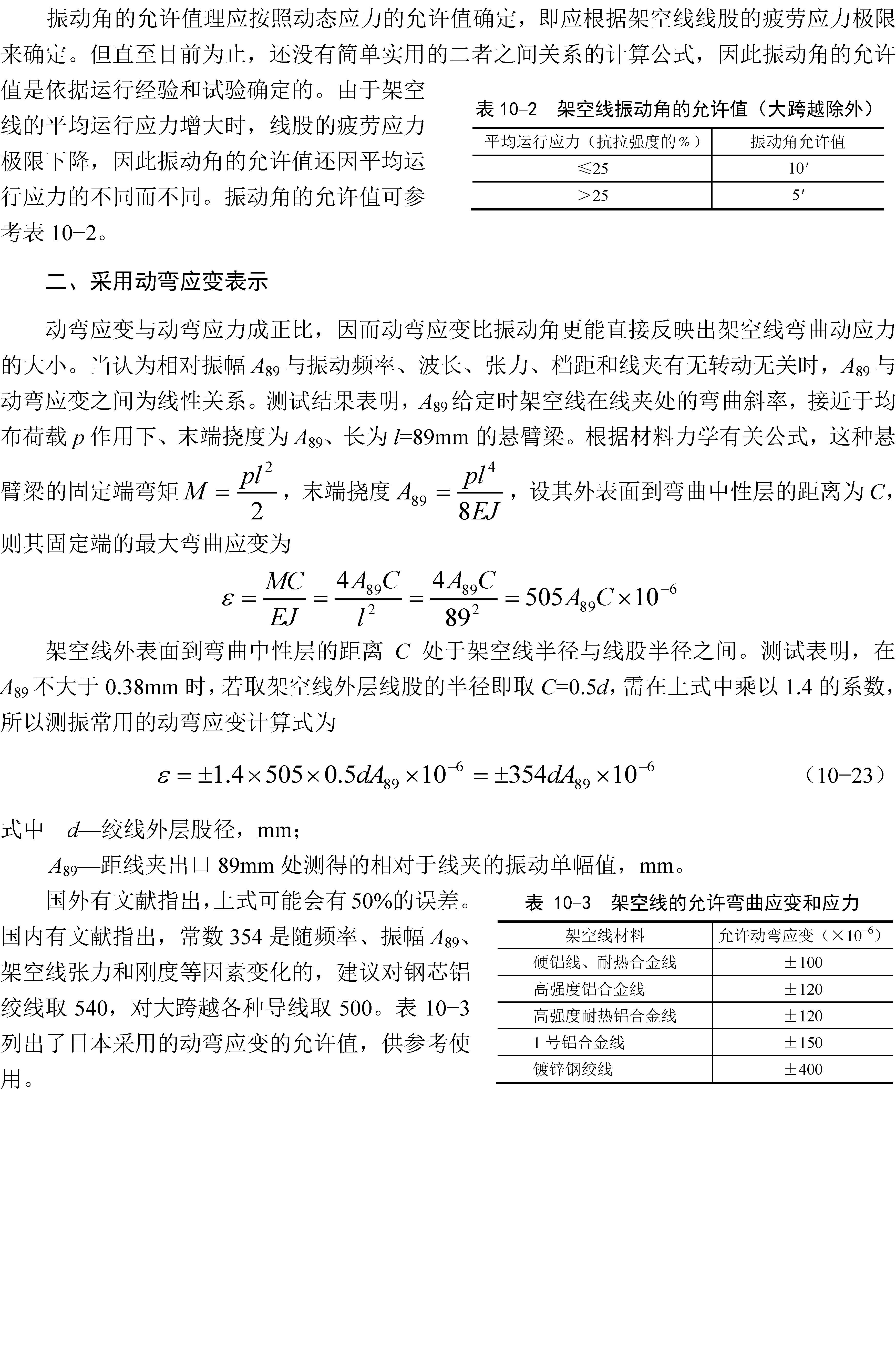 11.2_Page_2.png