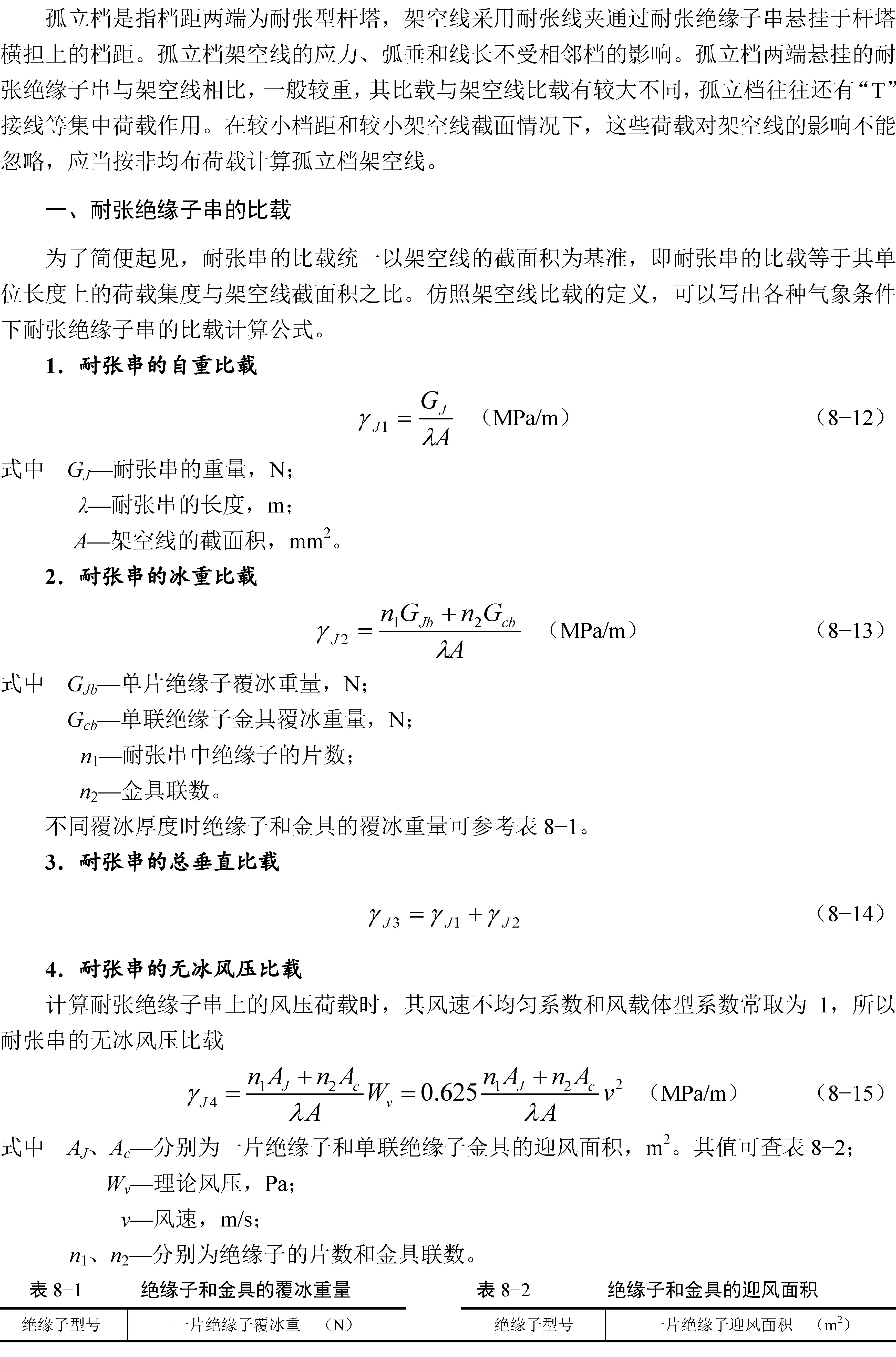 8.3_Page_1.png