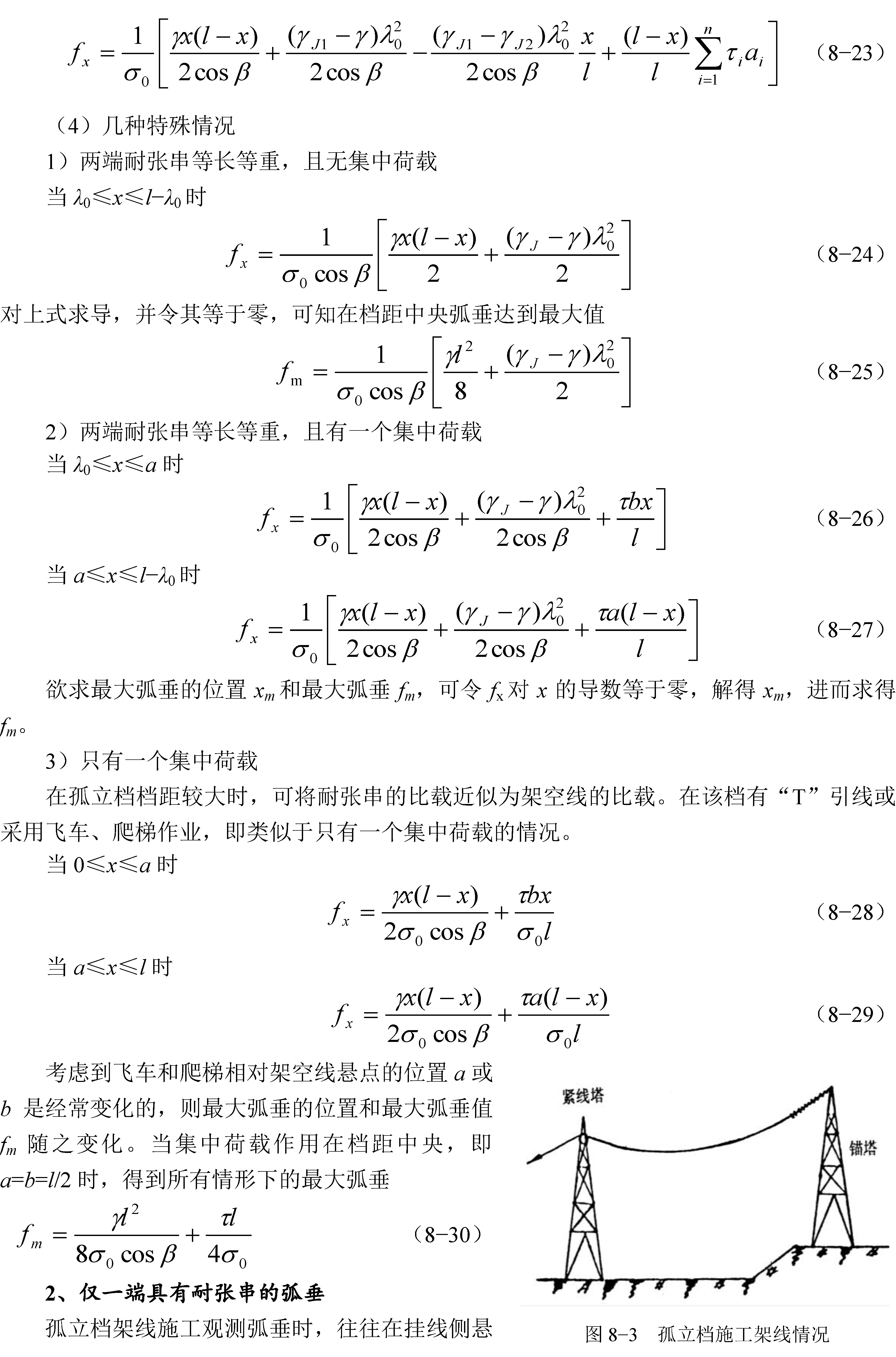 8.4_Page_3.png
