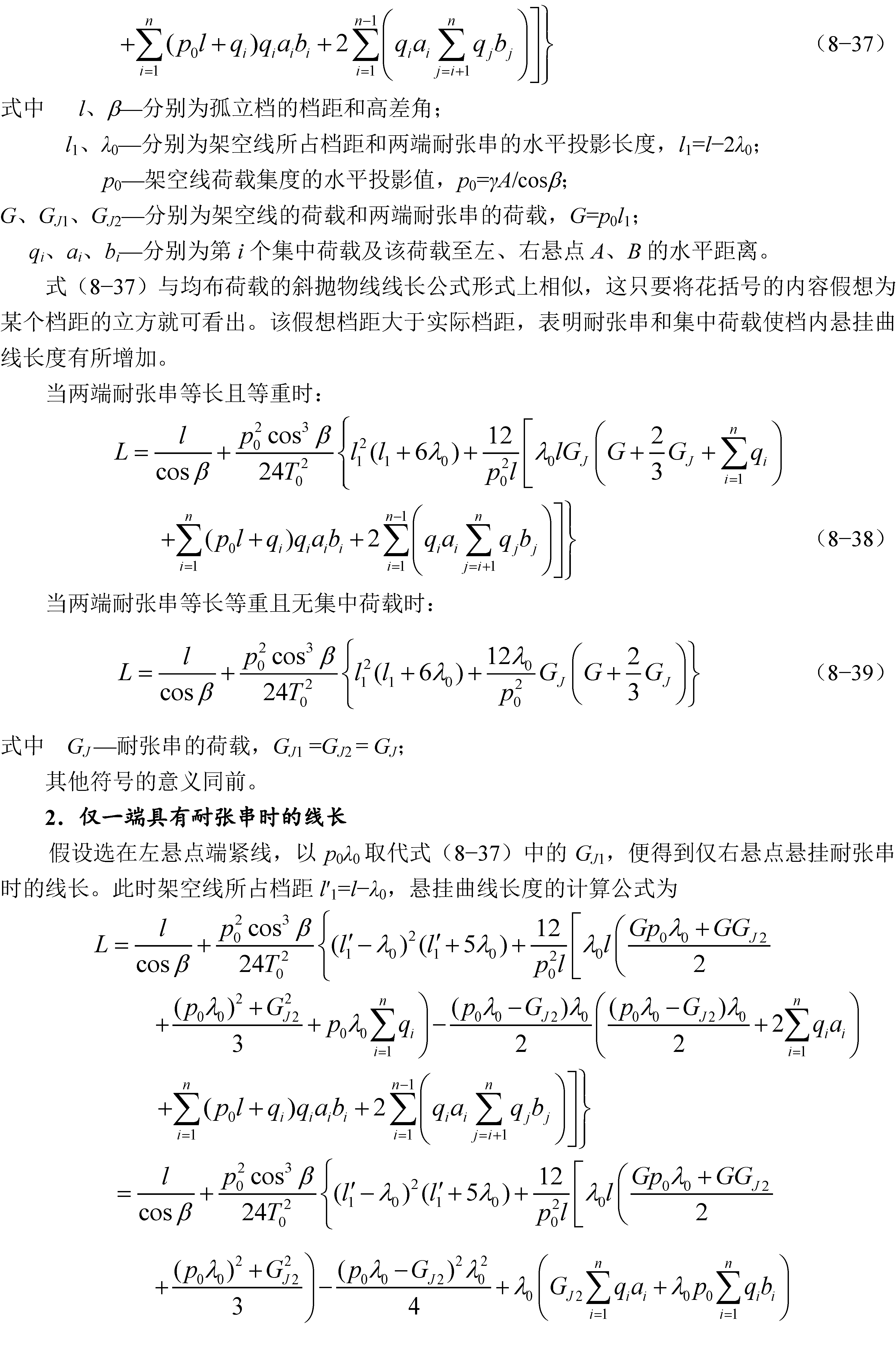 8.4_Page_5.png