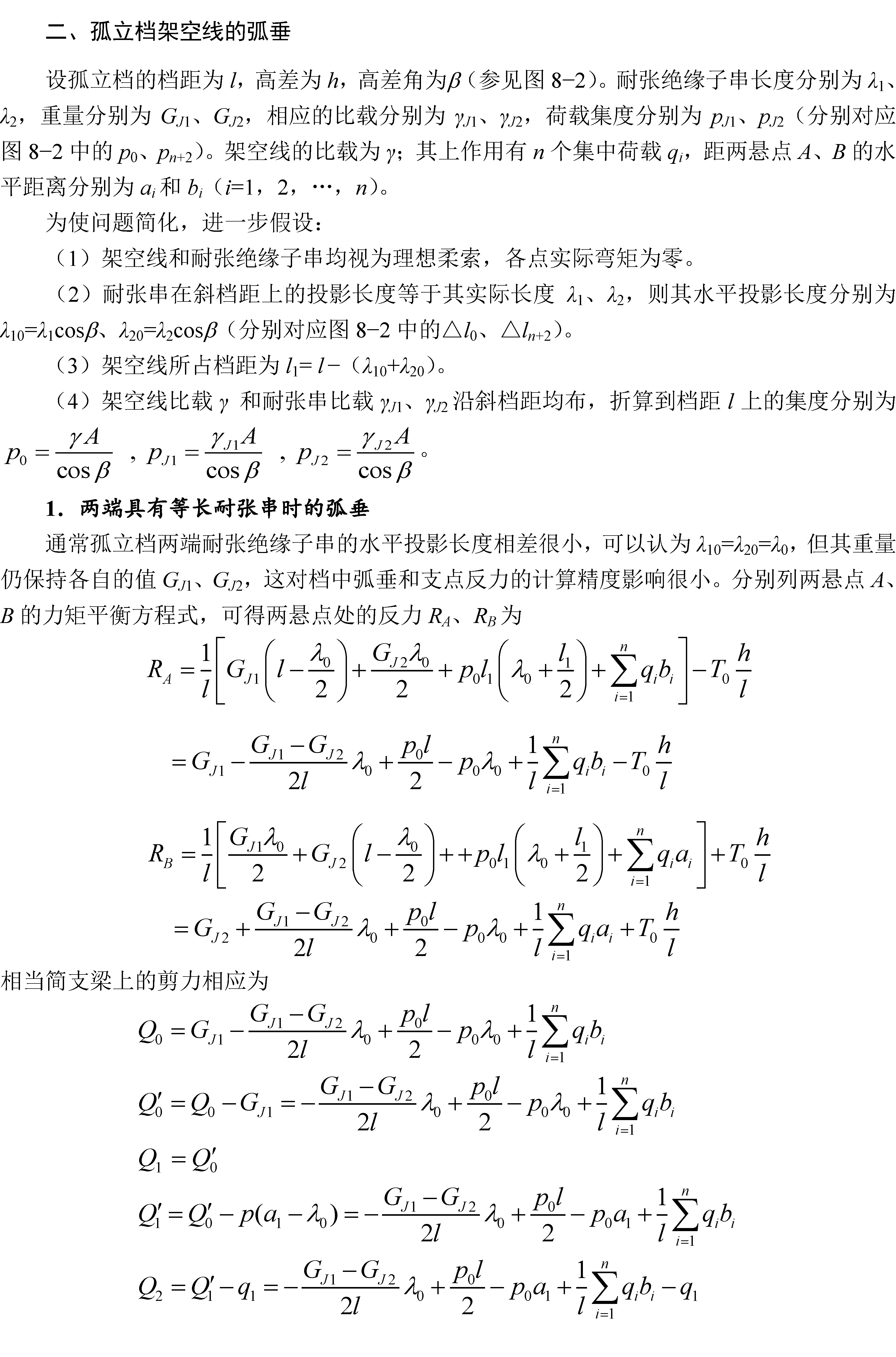 8.4_Page_1.png