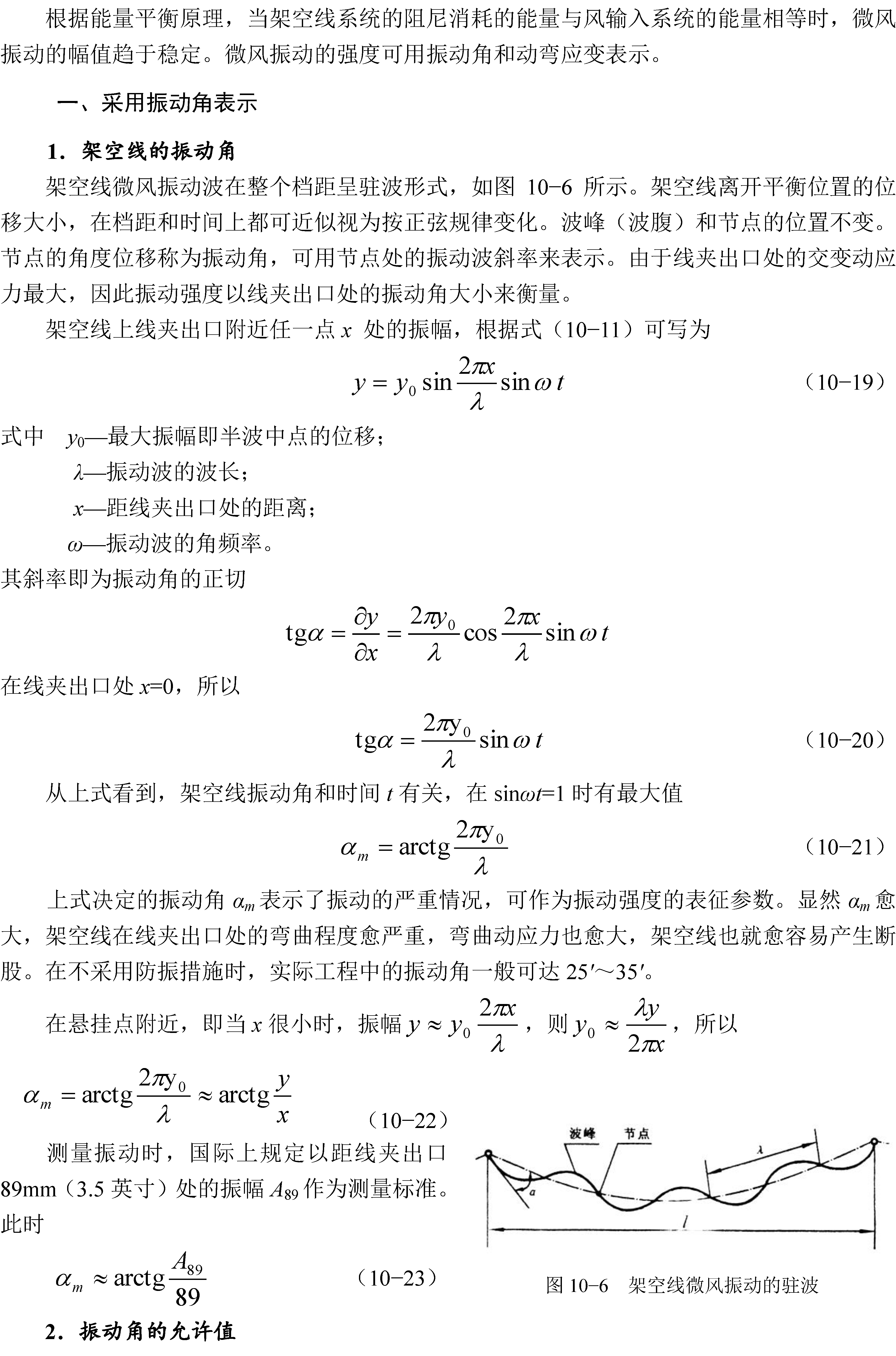 11.2_Page_1.png