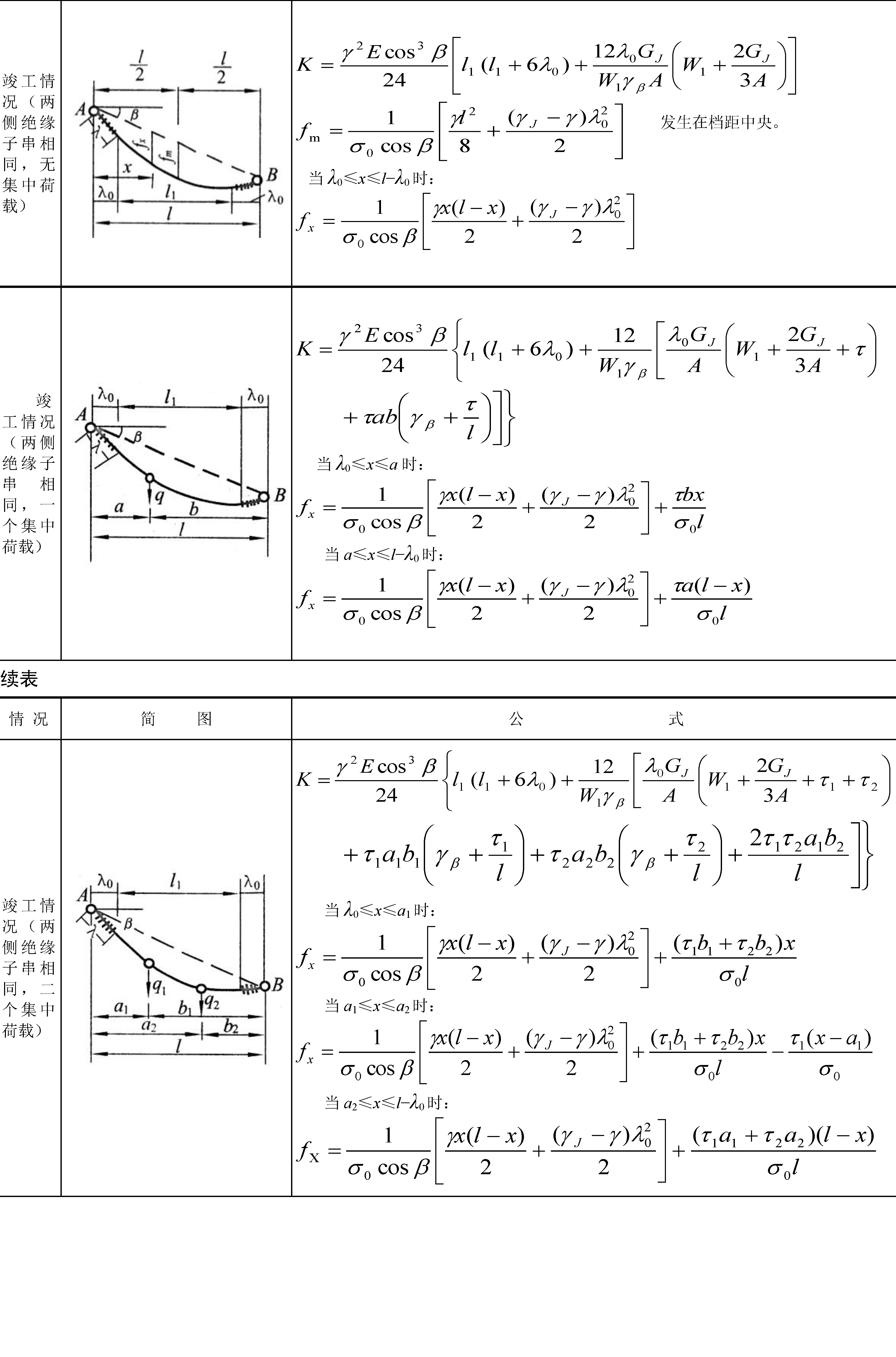 8.5_Page_4.png