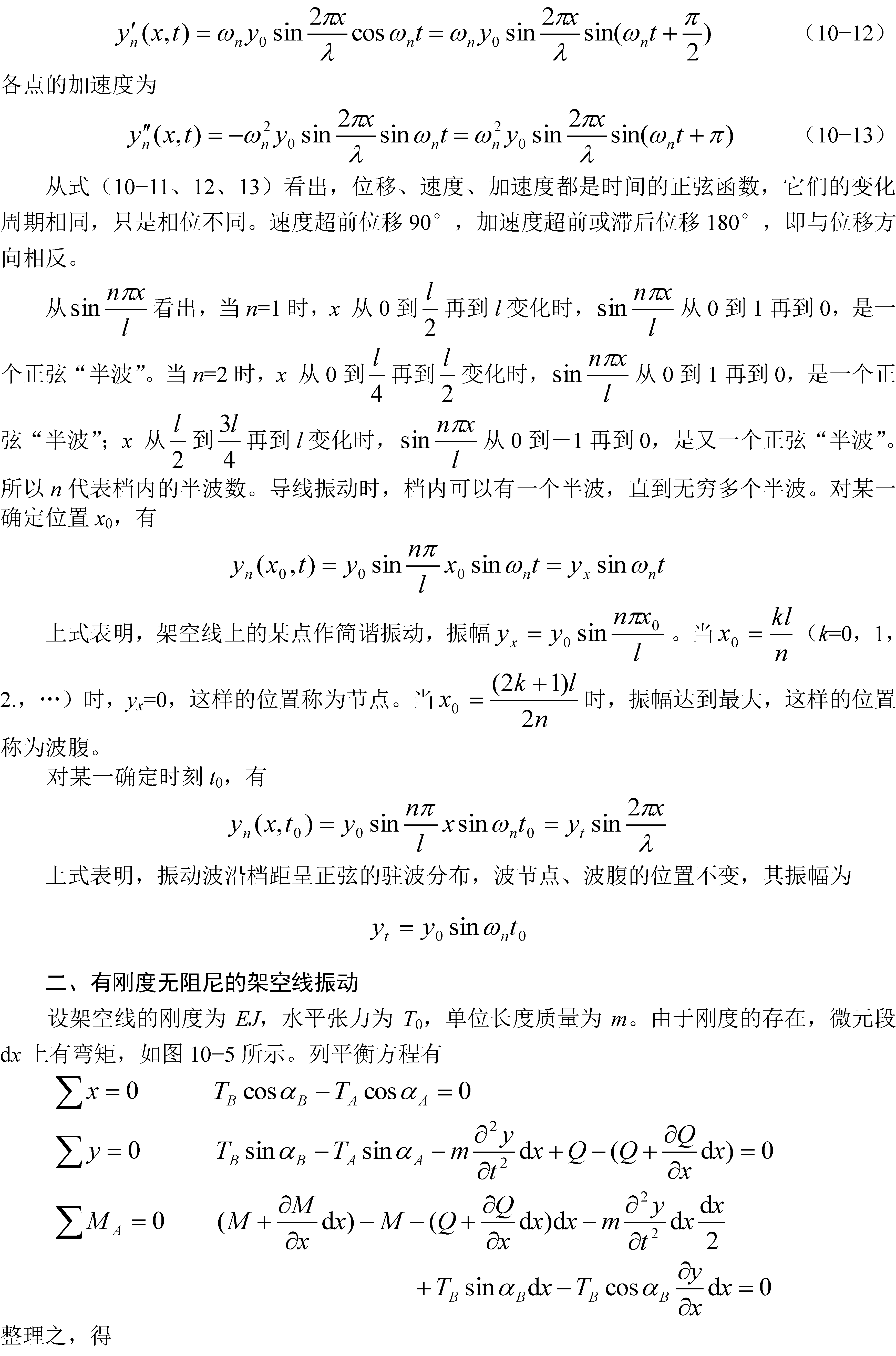11.1_Page_3.png