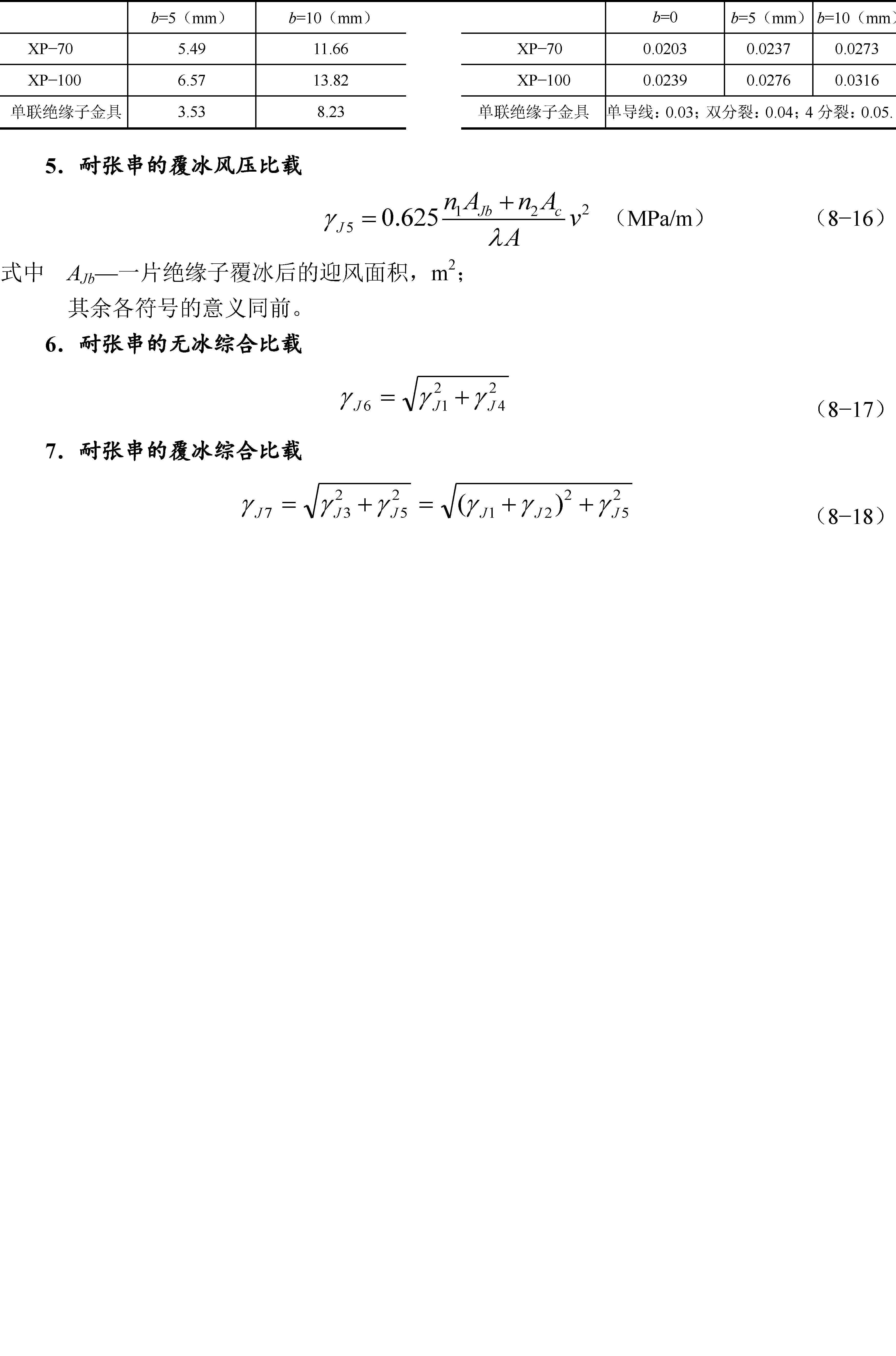 8.3_Page_2.png