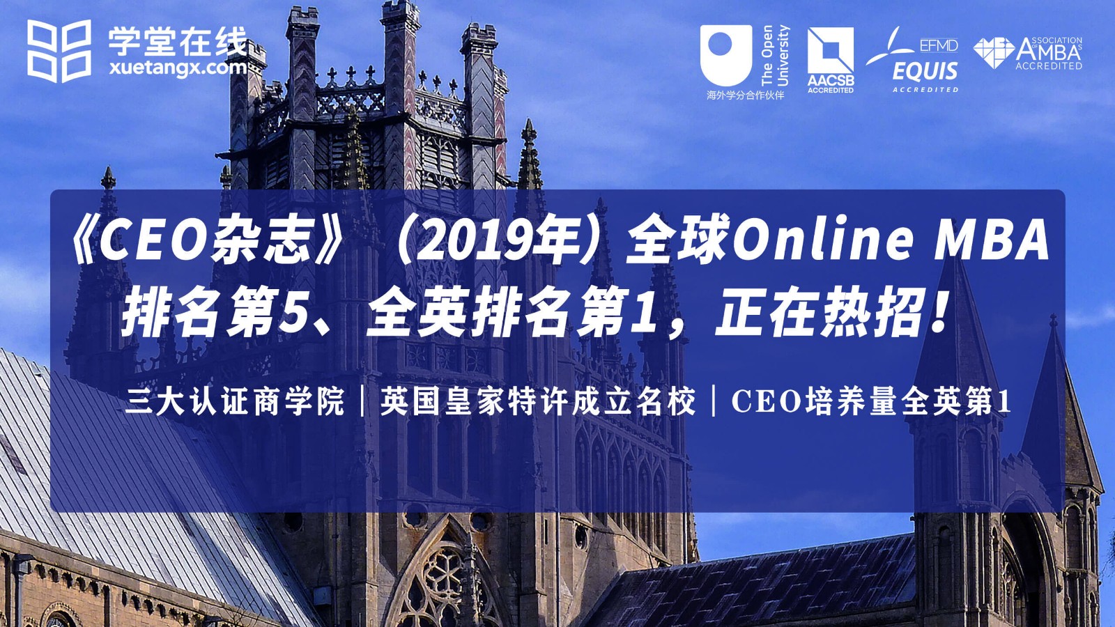 00,學堂在線國際mba中心邀請高風諮詢公司創始人兼ceo,長江商學院戰略